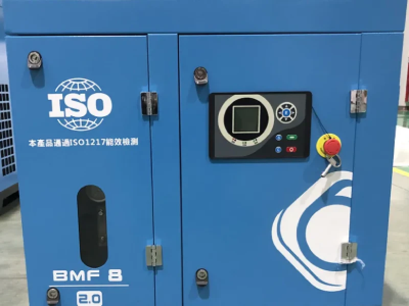 永磁變頻空壓機
