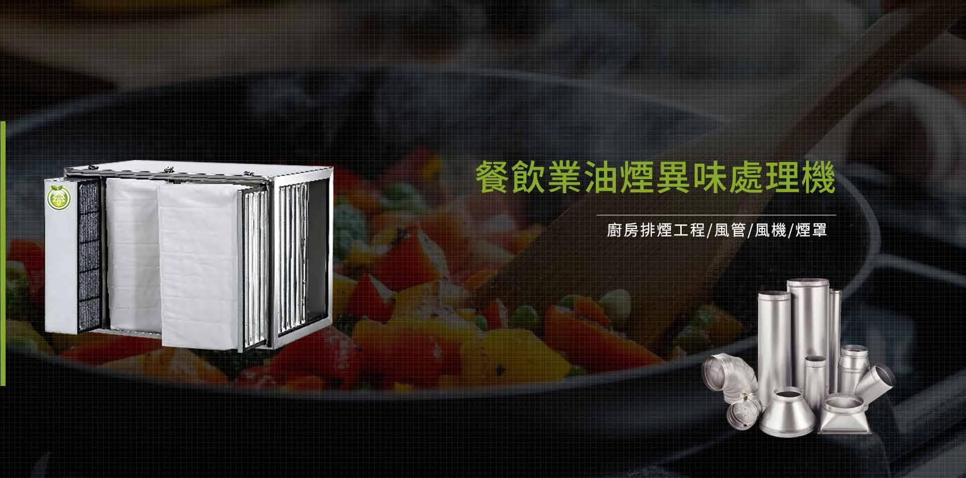 小松環保股份有限公司