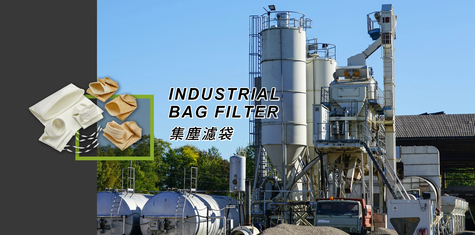 小松環保股份有限公司