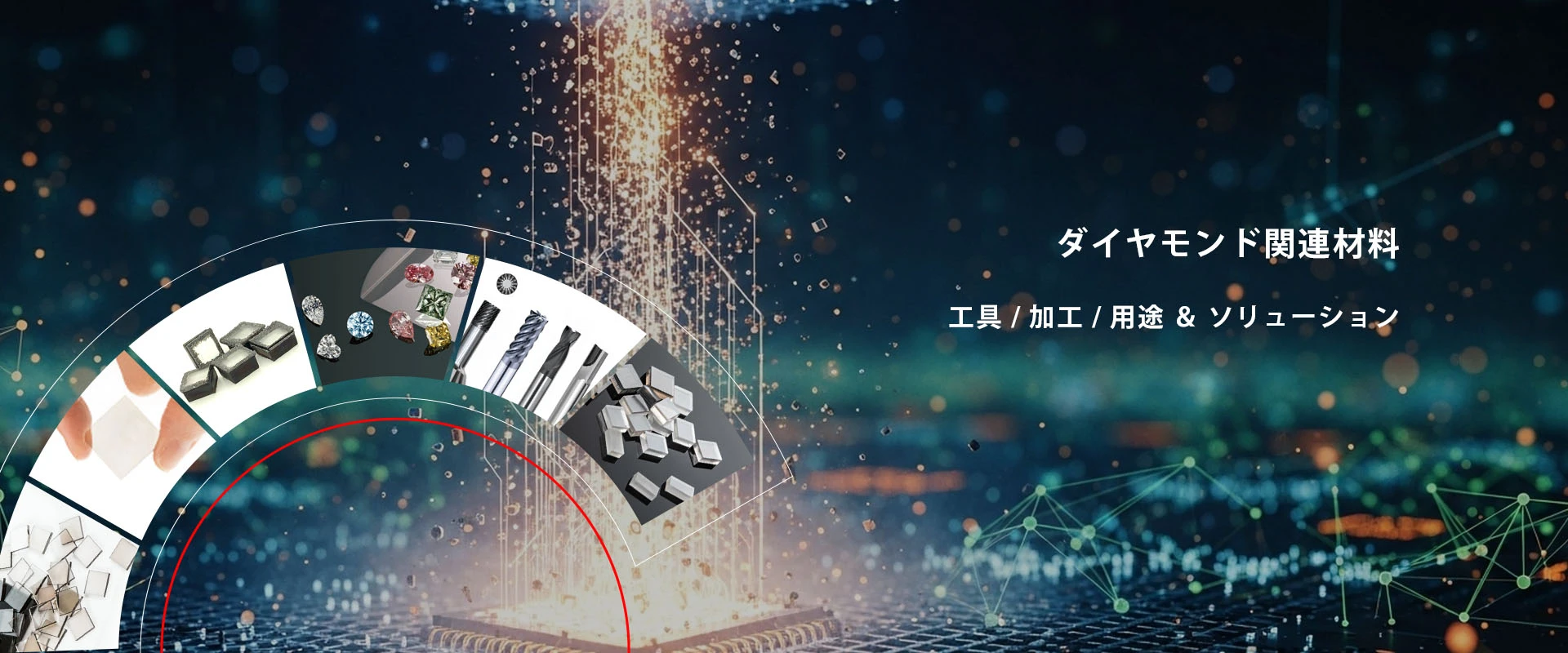 阿里山鑽石科技股份有限公司