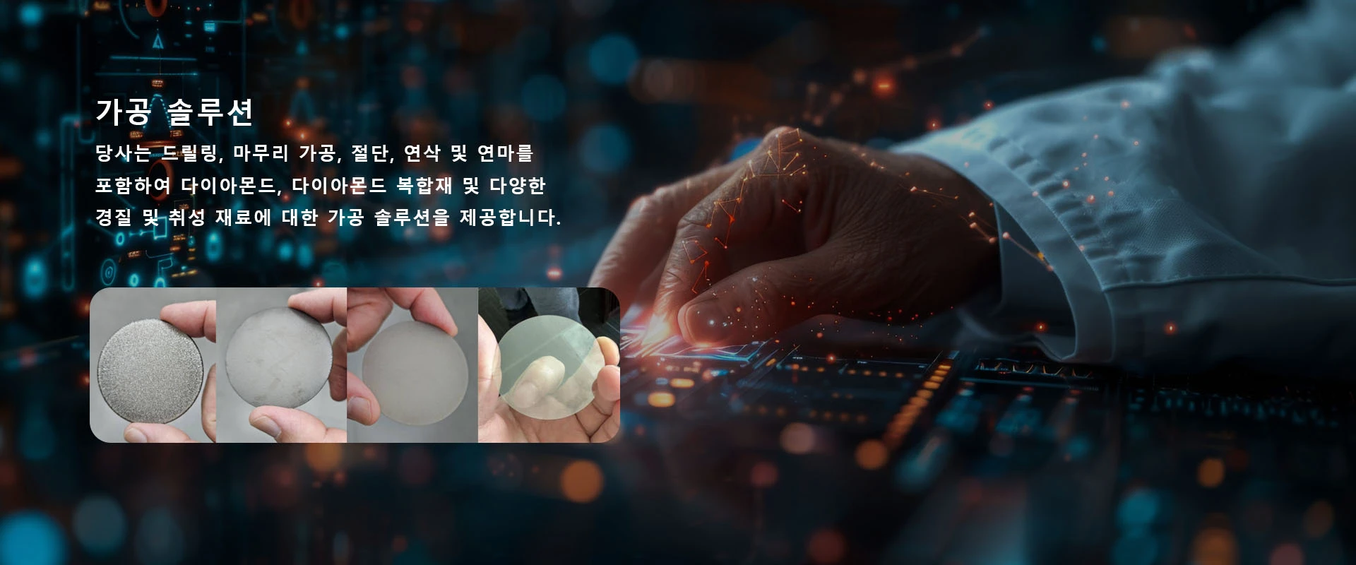阿里山鑽石科技股份有限公司