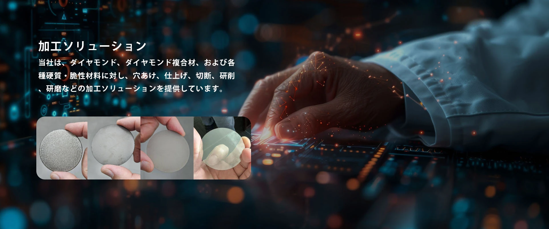 阿里山鑽石科技股份有限公司