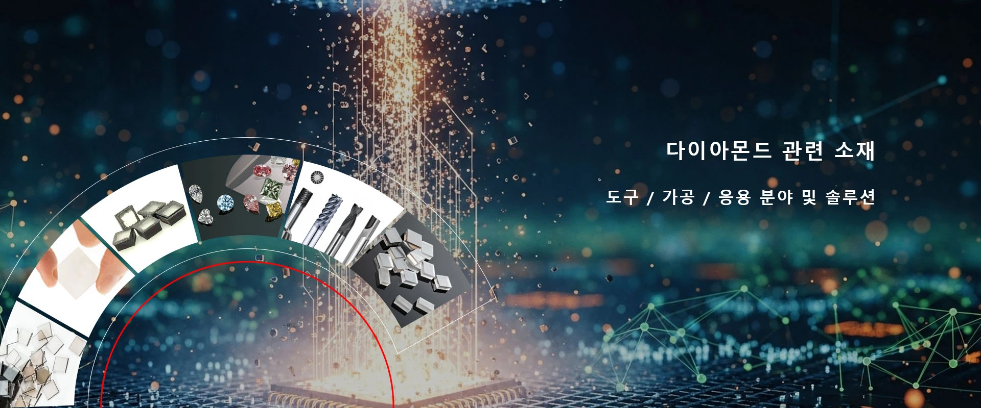 阿里山鑽石科技股份有限公司
